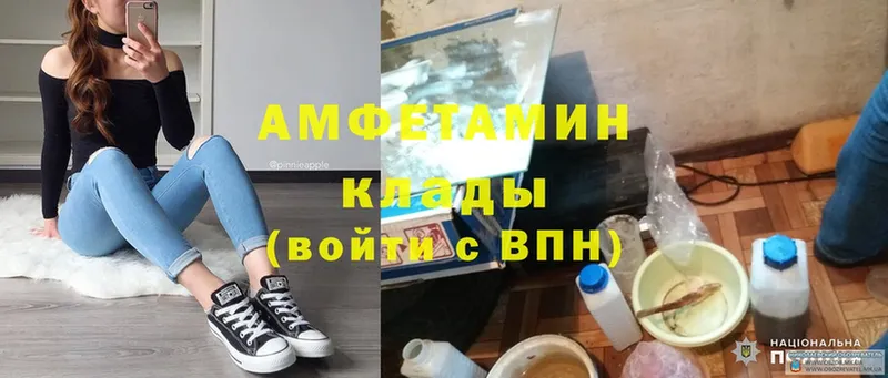 Amphetamine 98%  купить наркотики цена  Западная Двина 