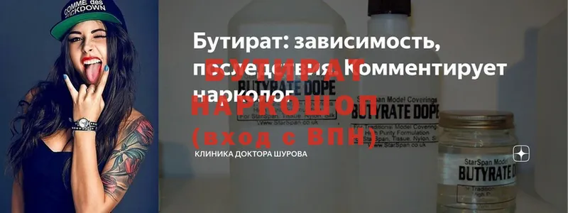 Бутират бутик  OMG зеркало  Западная Двина 