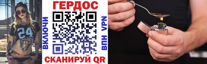 ГЕРОИН VHQ Западная Двина