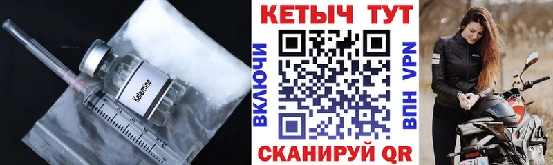 Кетамин ketamine закладка Западная Двина