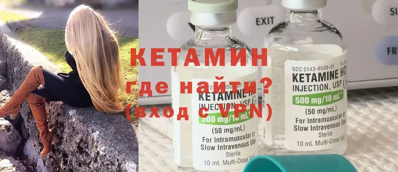 мега ссылки  Западная Двина  Кетамин VHQ  цены наркотик 