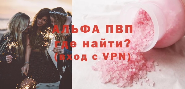 мяу мяу кристалл Новозыбков