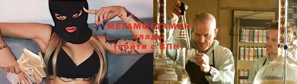 мяу мяу кристалл Новозыбков