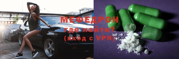 мяу мяу кристалл Новозыбков
