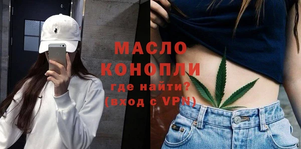 мяу мяу кристалл Новозыбков
