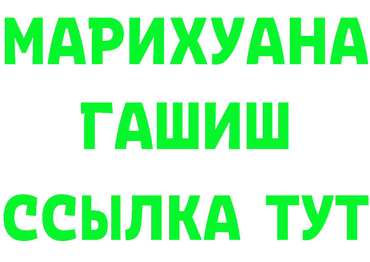 Кетамин VHQ ТОР это МЕГА Западная Двина