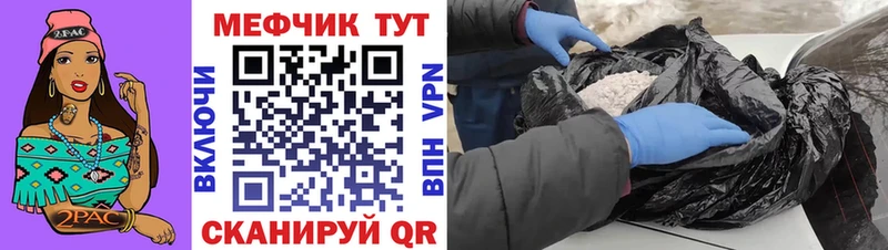 кракен ТОР  Западная Двина  Меф мяу мяу  как найти  