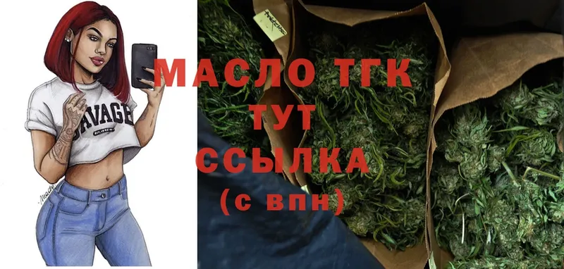 ТГК THC oil  где продают наркотики  Западная Двина 